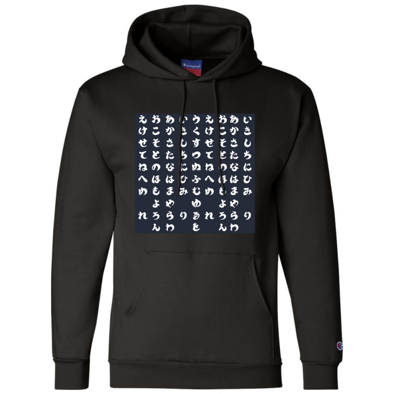 Japanese Hiragana Navy Champion Hoodie | Artistshot