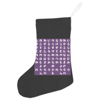 Japanese Hiragana Purple Holiday Stocking | Artistshot