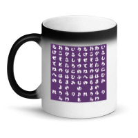 Japanese Hiragana Purple Magic Mug | Artistshot