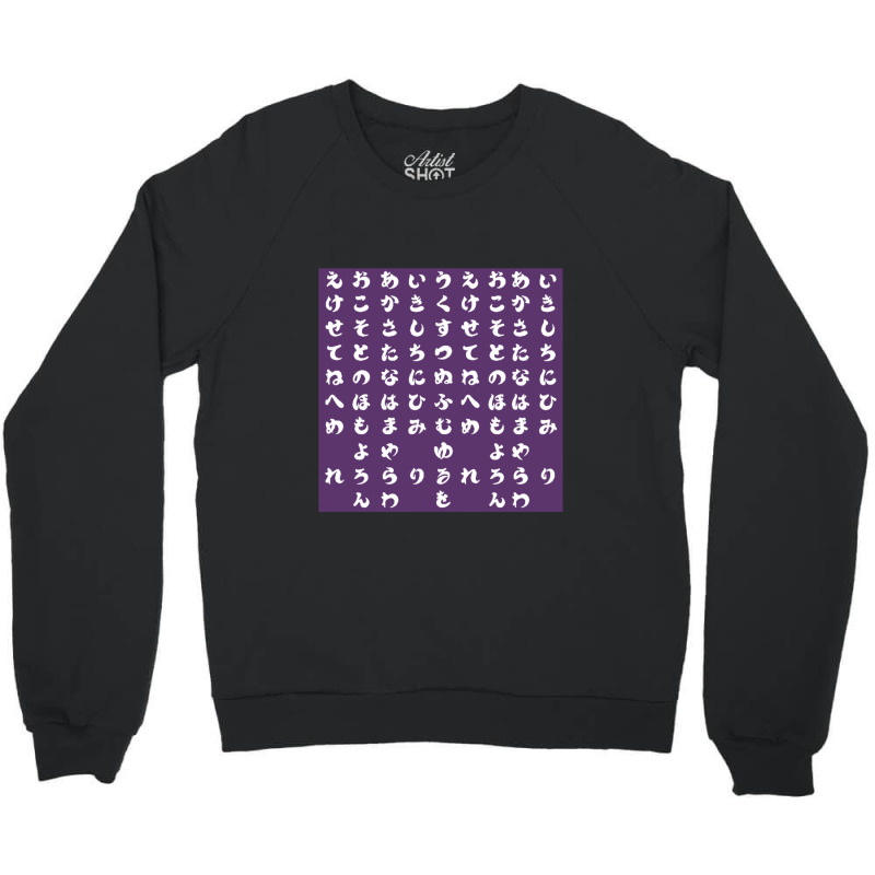 Japanese Hiragana Purple Crewneck Sweatshirt | Artistshot