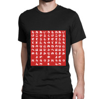 Japanese Hiragana Red Classic T-shirt | Artistshot