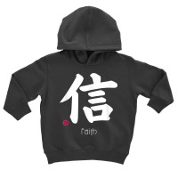 Faith Trust Kanji In Japanese Letter Japan Symbol Aesthetic T Shirt Toddler Hoodie | Artistshot