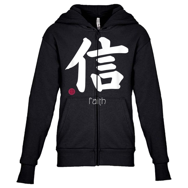 Faith Trust Kanji In Japanese Letter Japan Symbol Aesthetic T Shirt Youth Zipper Hoodie by linbere | Artistshot