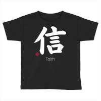 Faith Trust Kanji In Japanese Letter Japan Symbol Aesthetic T Shirt Toddler T-shirt | Artistshot