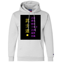 Bushido Quotthe Warriors Wayquot And The 7 Virtues Japanese Letters Po Champion Hoodie | Artistshot