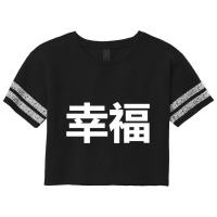 Happiness In Japanese White Letters Japan Long Sleeve T Shirt Scorecard Crop Tee | Artistshot