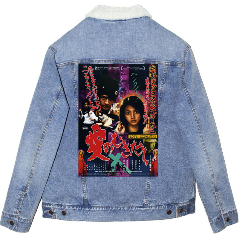 Japanese Love Exposure Unisex Sherpa-lined Denim Jacket | Artistshot