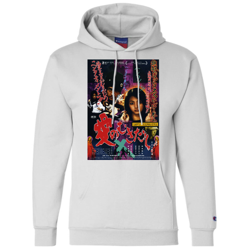 Japanese Love Exposure Champion Hoodie | Artistshot