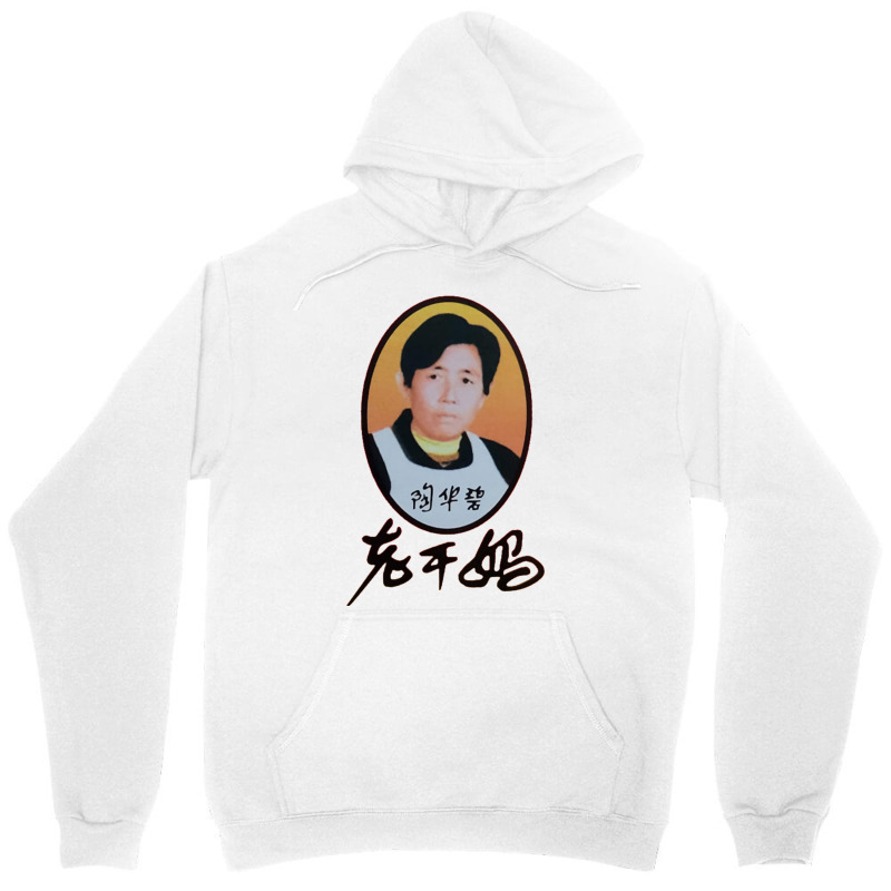 Lao Gan Ma Unisex Hoodie By Mildincomplete Artistshot