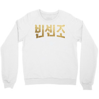 Vincenzo 3 Crewneck Sweatshirt | Artistshot