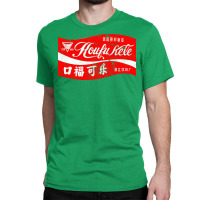 Koufu Kele   Vintage Aesthetic Chinese Cola Classic T-shirt | Artistshot