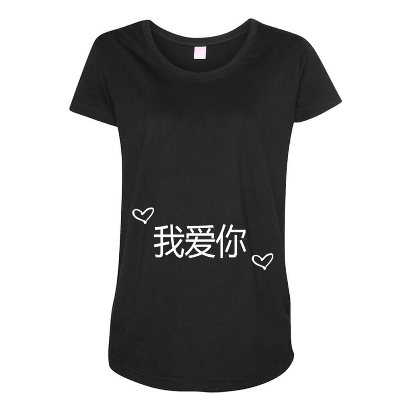 Wo Ai Ni I Love You Mandarin Chinese Language Valentine Day Maternity Scoop Neck T-shirt by Siem90 | Artistshot