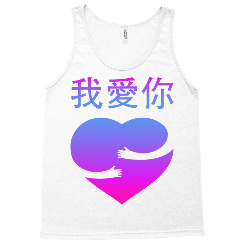 Wo Ai Ni I Love You Valentines Day Chinese Mandarin Language Tank Top | Artistshot