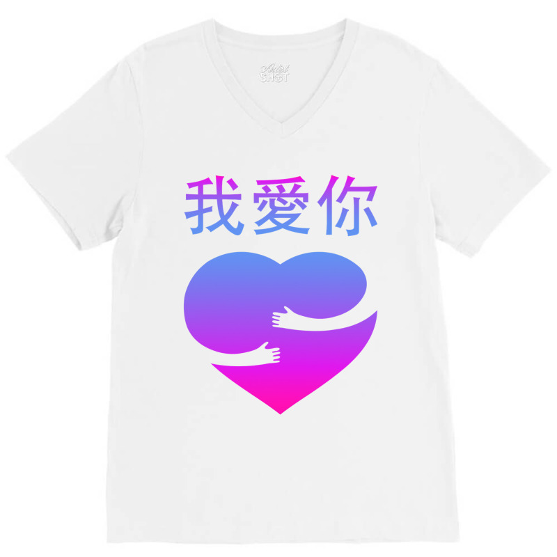 Wo Ai Ni I Love You Valentines Day Chinese Mandarin Language V-neck Tee | Artistshot