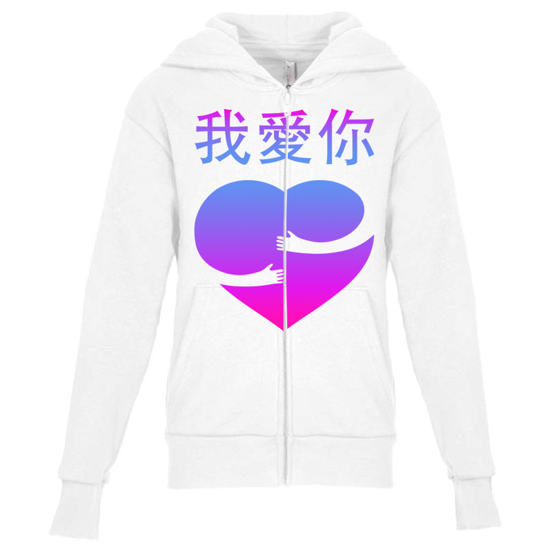 Wo Ai Ni I Love You Valentines Day Chinese Mandarin Language Youth Zipper Hoodie | Artistshot