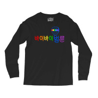 Vincenzo Kdrama Bye Bye Balloon Rainbow Long Sleeve Shirts | Artistshot