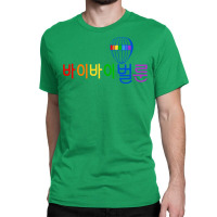 Vincenzo Kdrama Bye Bye Balloon Rainbow Classic T-shirt | Artistshot