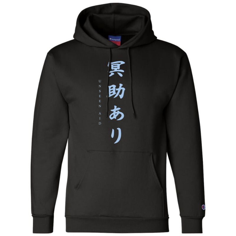 Sekiro Unseen Aid Champion Hoodie by ArleanKah | Artistshot