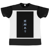 Japanese Kanji Unseed Aid Graphic T-shirt | Artistshot