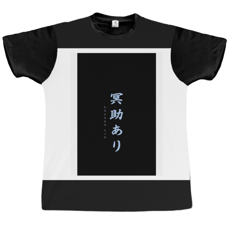 Japanese Kanji Unseed Aid Graphic T-shirt by ErnestGallon | Artistshot