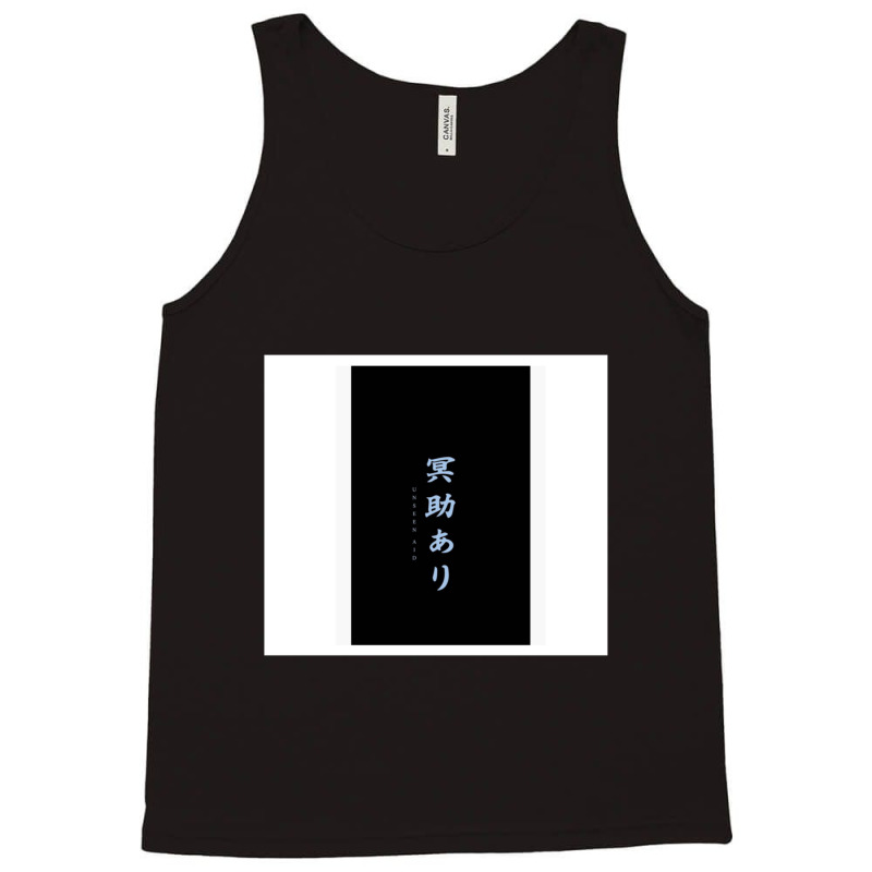 Japanese Kanji Unseed Aid Tank Top by ErnestGallon | Artistshot