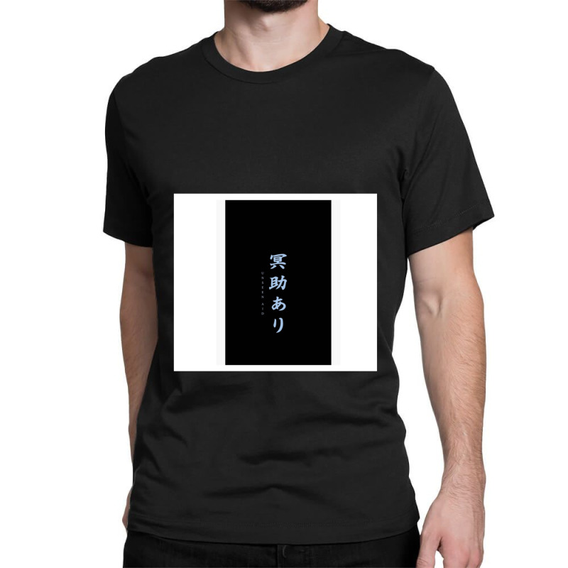 Japanese Kanji Unseed Aid Classic T-shirt by ErnestGallon | Artistshot