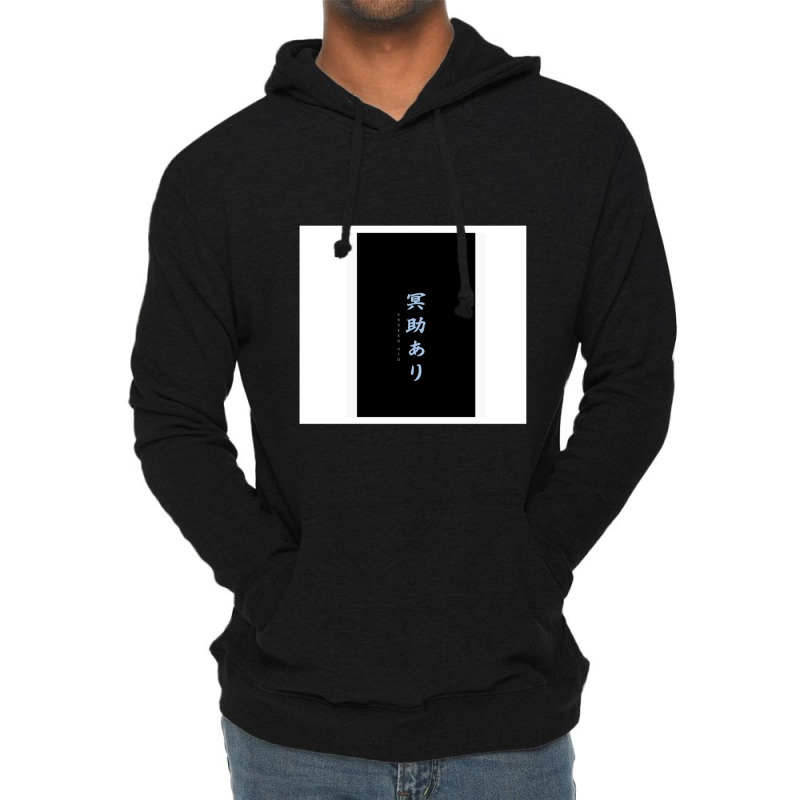 Japanese Kanji Unseed Aid Lightweight Hoodie by ErnestGallon | Artistshot