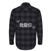 Wo Ai Ni I Love You Mandarin Chinese Language Valentine Day Flannel Shirt | Artistshot