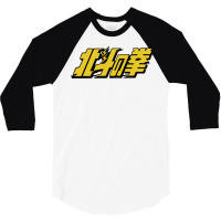 Fist Of The North Star   Original Opening 3/4 Sleeve Shirt | Artistshot