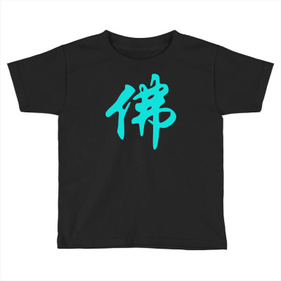Chinese Sign For Buddha Toddler T-shirt Designed By S4bilal
