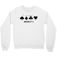 Alice In Borderland   Gift For Dad Crewneck Sweatshirt | Artistshot