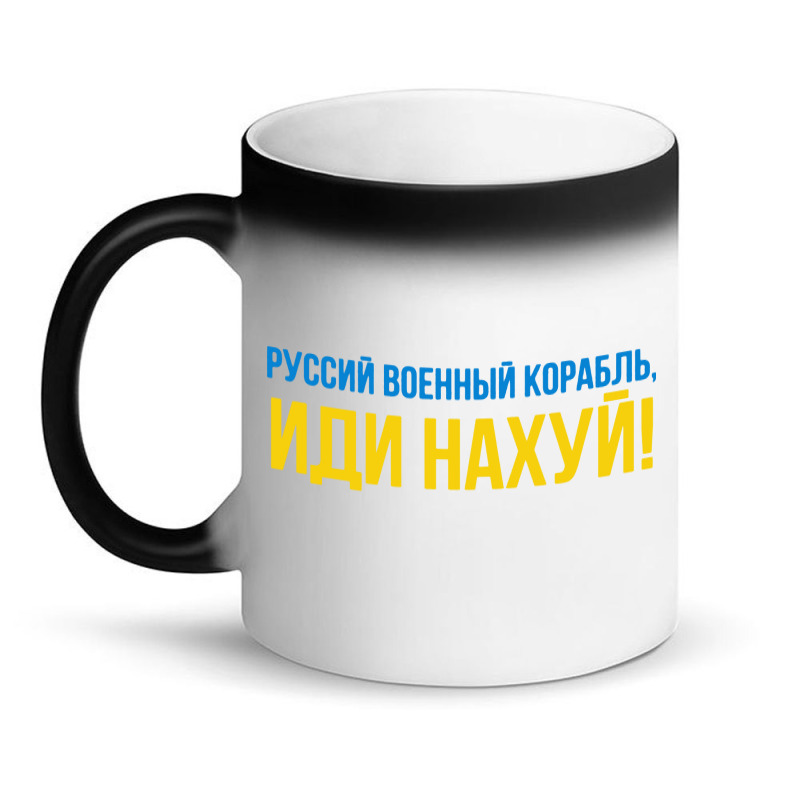 Russian Military Ship Fcck Off Magic Mug | Artistshot