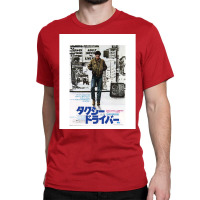 Taxi Driver Japanese Poster Graphic Music 80s Classic T-shirt | Artistshot