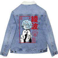 Limited Edition Rei Ayanami Evangelion Unisex Sherpa-lined Denim Jacket | Artistshot