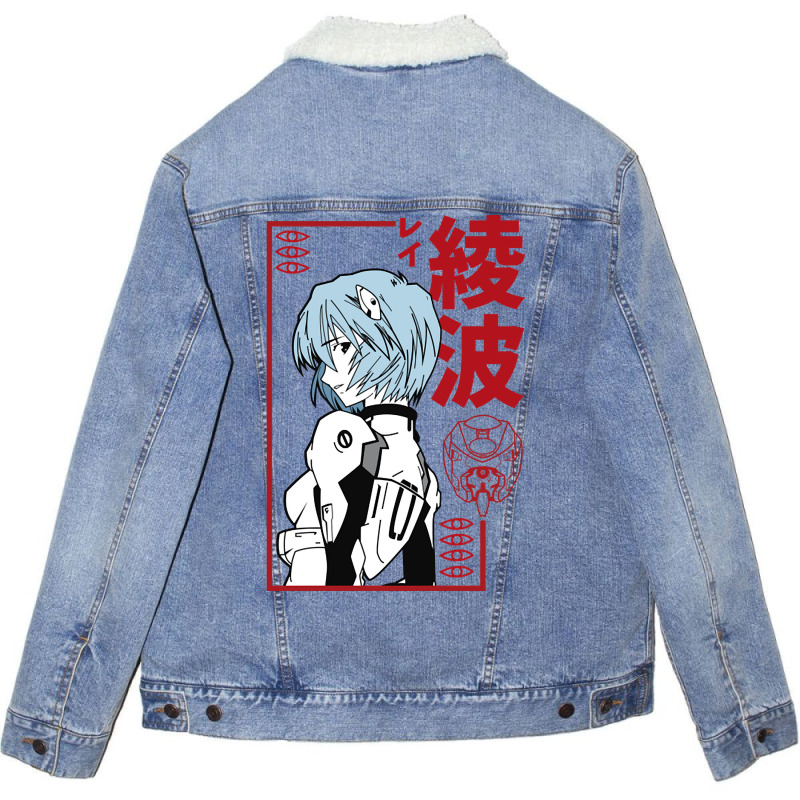 Limited Edition Rei Ayanami Evangelion Unisex Sherpa-Lined Denim Jacket by Jankonen637 | Artistshot