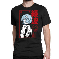 Limited Edition Rei Ayanami Evangelion Classic T-shirt | Artistshot