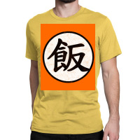 Gohan Symbol Future Trunkx27s Timeline Poster Funny Classic T-shirt | Artistshot