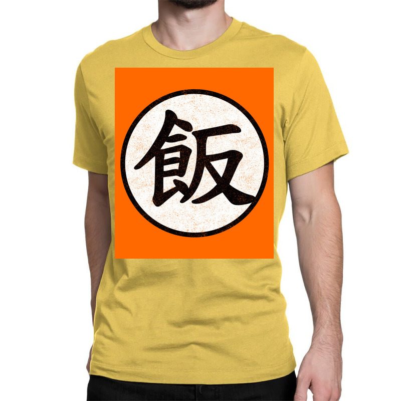 Gohan Symbol Future Trunkx27s Timeline Poster Funny Classic T-shirt by ritzkeqqfoggiem | Artistshot