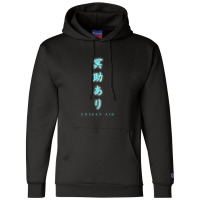 Unseen Aid Champion Hoodie | Artistshot