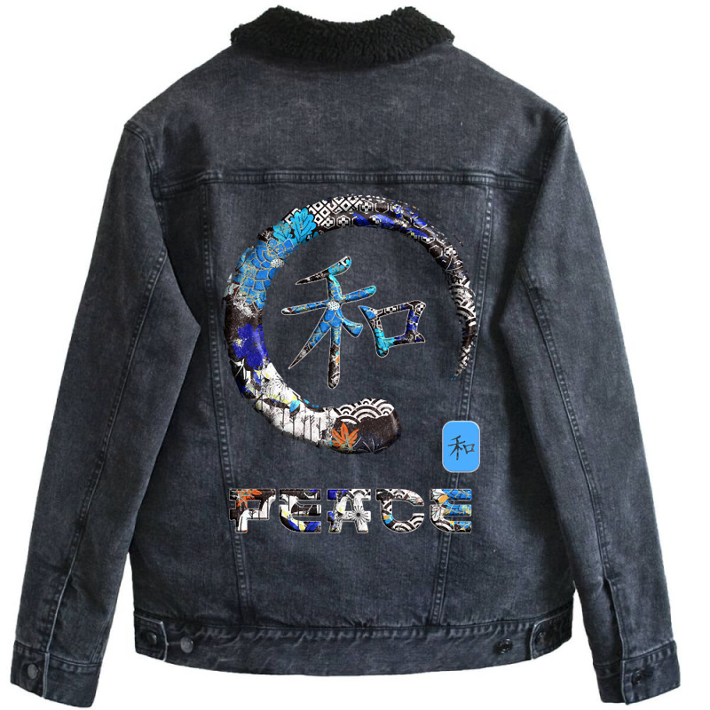 Peace Japanese Kanji Word Symbol Enso Circle 6 Unisex Sherpa-lined Denim Jacket | Artistshot