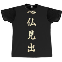 Sekiro Sculptor_s Idol Found Graphic T-shirt | Artistshot