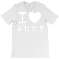 Kawaii Japanese I Love Futanari Hiragana T-shirt | Artistshot