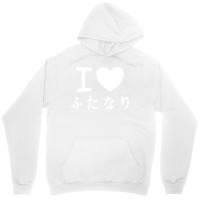 Kawaii Japanese I Love Futanari Hiragana Unisex Hoodie | Artistshot