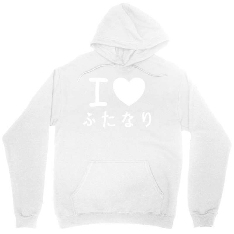 Kawaii Japanese I Love Futanari Hiragana Unisex Hoodie | Artistshot