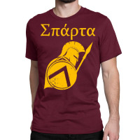 Sparta Classic T-shirt | Artistshot