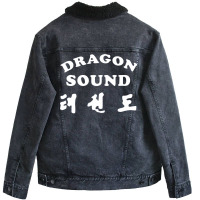 Dragon Sound 1 Unisex Sherpa-lined Denim Jacket | Artistshot