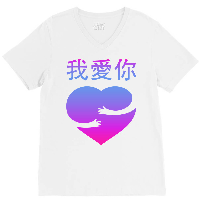 Wo Ai Ni I Love You Valentines Day Chinese Mandarin Language Sweatshir V-neck Tee | Artistshot