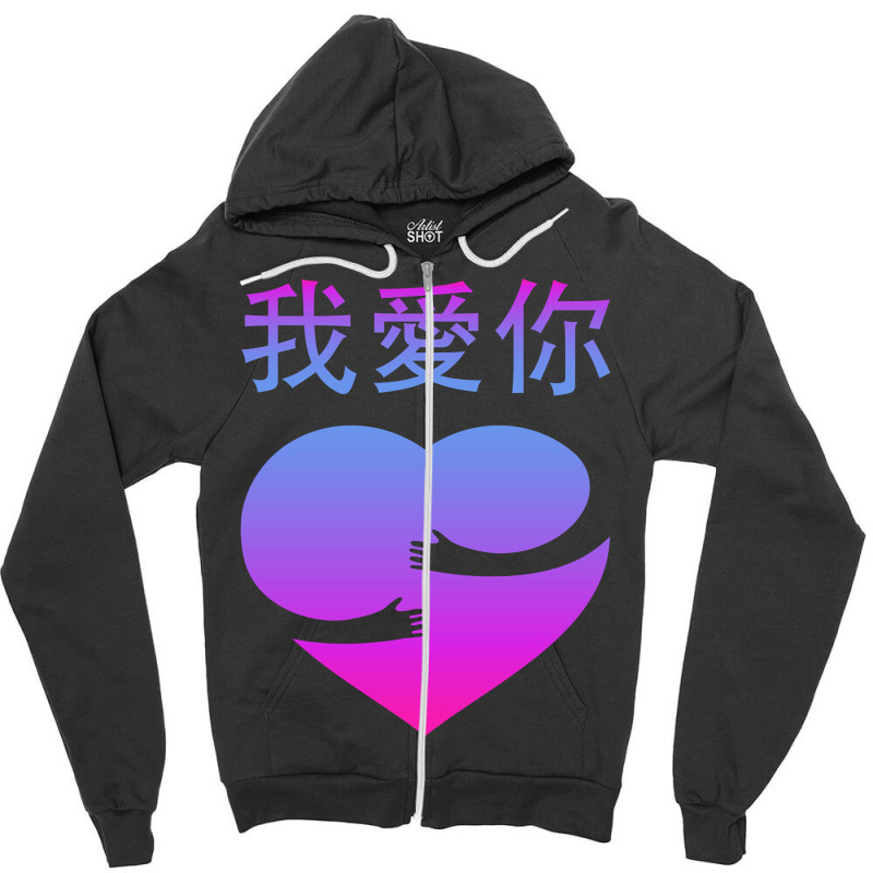 Wo Ai Ni I Love You Valentines Day Chinese Mandarin Language Sweatshir Zipper Hoodie | Artistshot