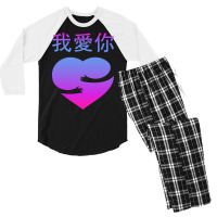 Wo Ai Ni I Love You Valentines Day Chinese Mandarin Language Sweatshir Men's 3/4 Sleeve Pajama Set | Artistshot