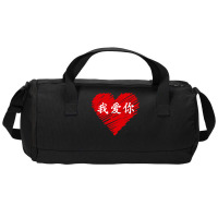 Wo Ai Ni I Love You Valentines Day Chinese Mandarin Language Long Slee Duffel Bag | Artistshot